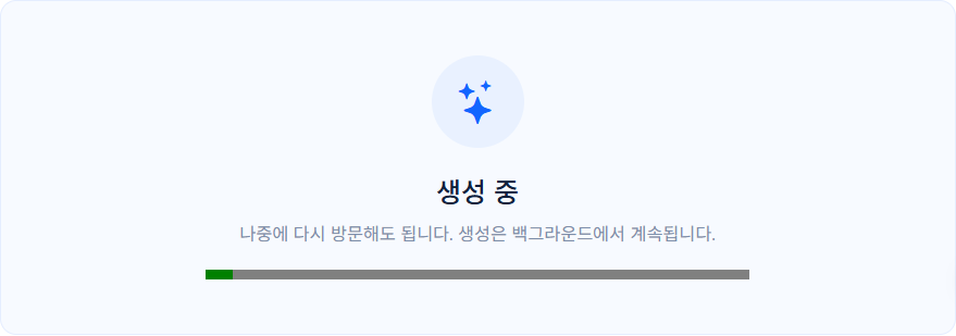 ์์ฑ ์ค์๋ ๋ค๋ฅธ ์์
์ ํ๋ค๊ฐ ๊ฒฐ๊ณผ ํจ๋๋ก ๋์์ค๋ฉด ๋ฉ๋๋ค